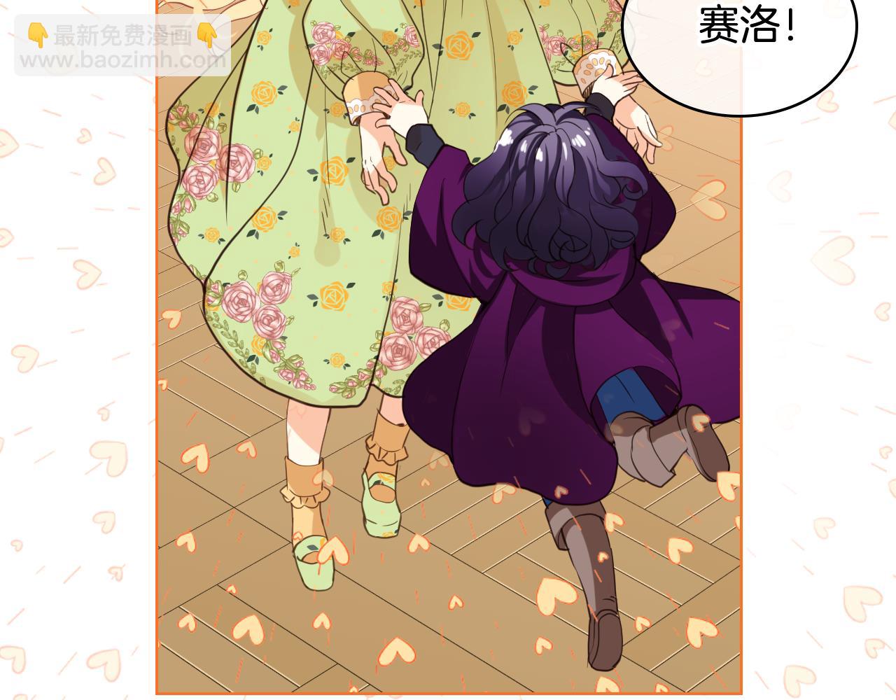 我是你的女兒嗎？ - 第86話 有人追我！(1/3) - 7