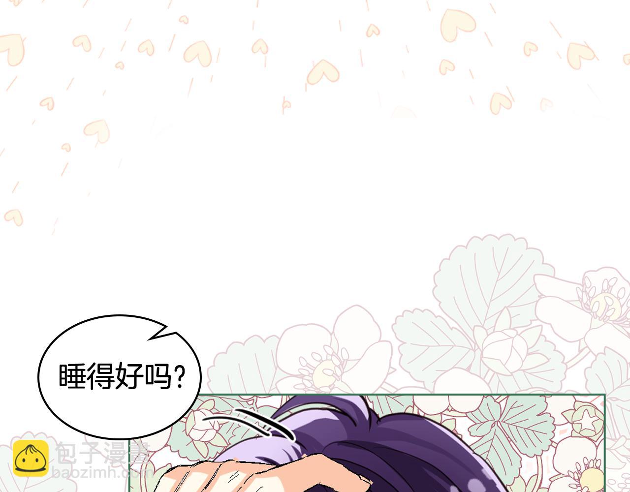 我是你的女兒嗎？ - 第86話 有人追我！(1/3) - 8