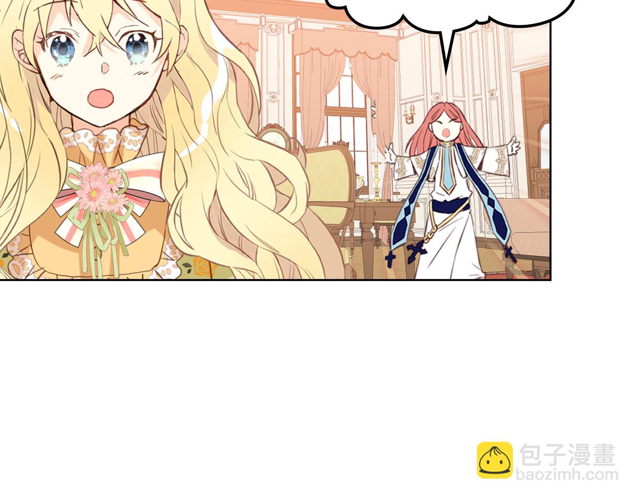 我是你的女兒嗎？ - 第86話 有人追我！(1/3) - 4