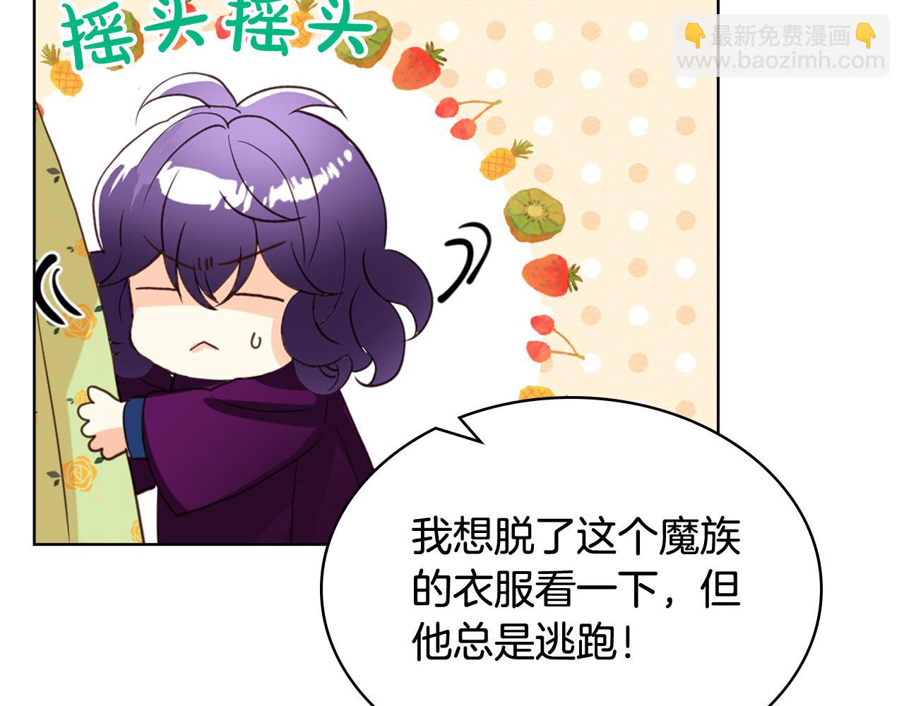 我是你的女兒嗎？ - 第86話 有人追我！(1/3) - 7