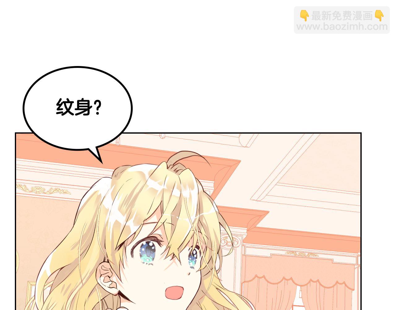 我是你的女兒嗎？ - 第86話 有人追我！(1/3) - 3