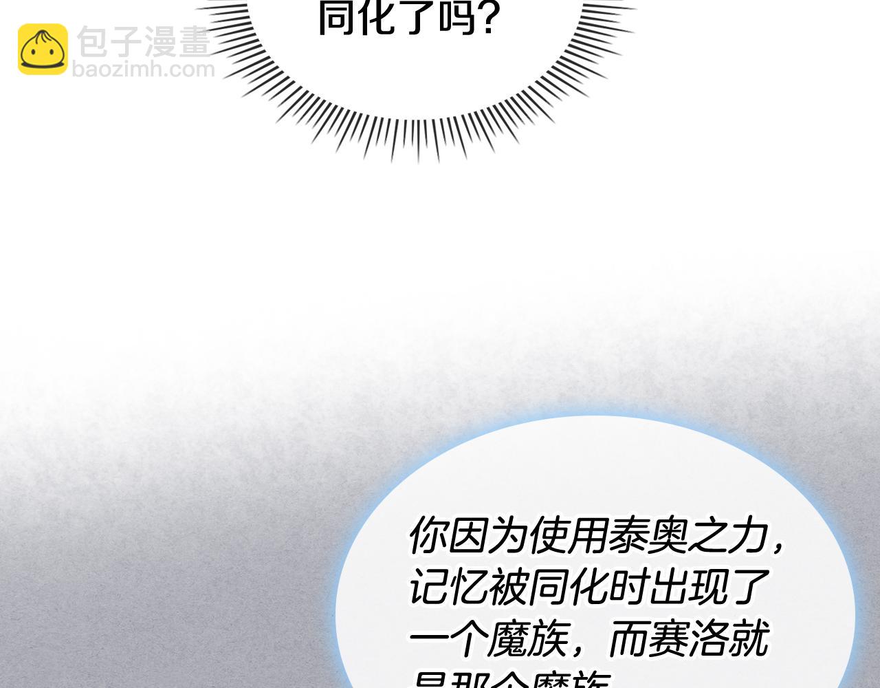 我是你的女兒嗎？ - 第86話 有人追我！(1/3) - 5