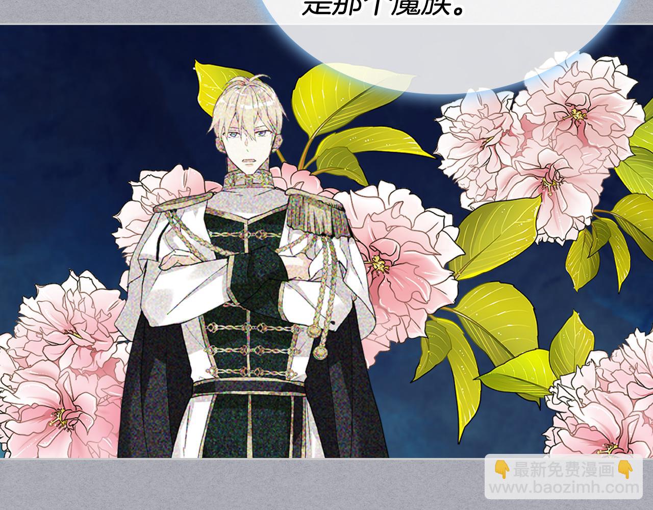 我是你的女兒嗎？ - 第86話 有人追我！(1/3) - 6