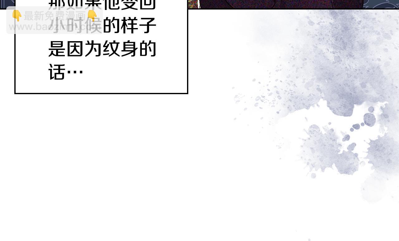 我是你的女兒嗎？ - 第86話 有人追我！(2/3) - 5