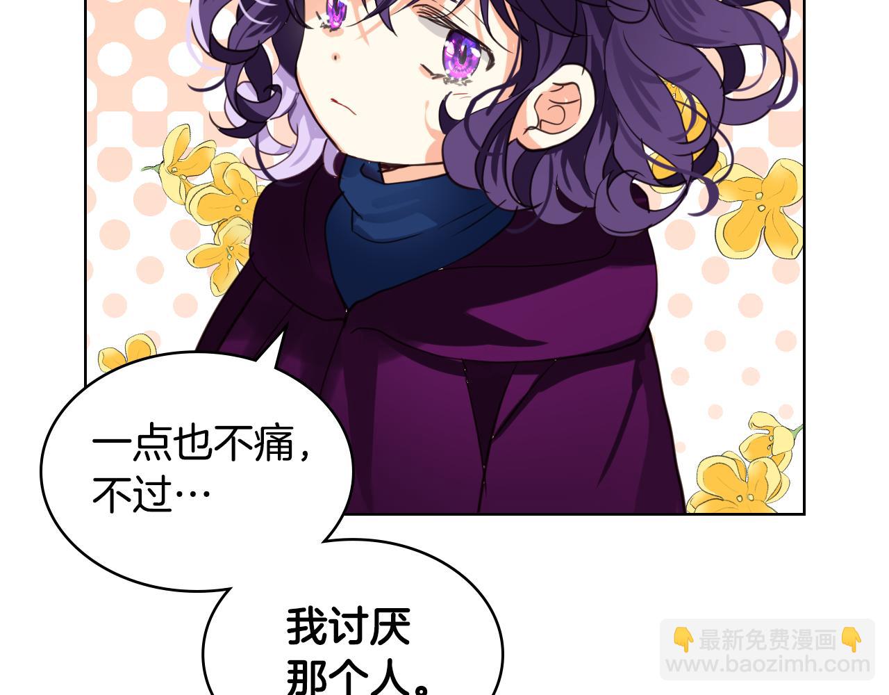 我是你的女兒嗎？ - 第86話 有人追我！(2/3) - 7