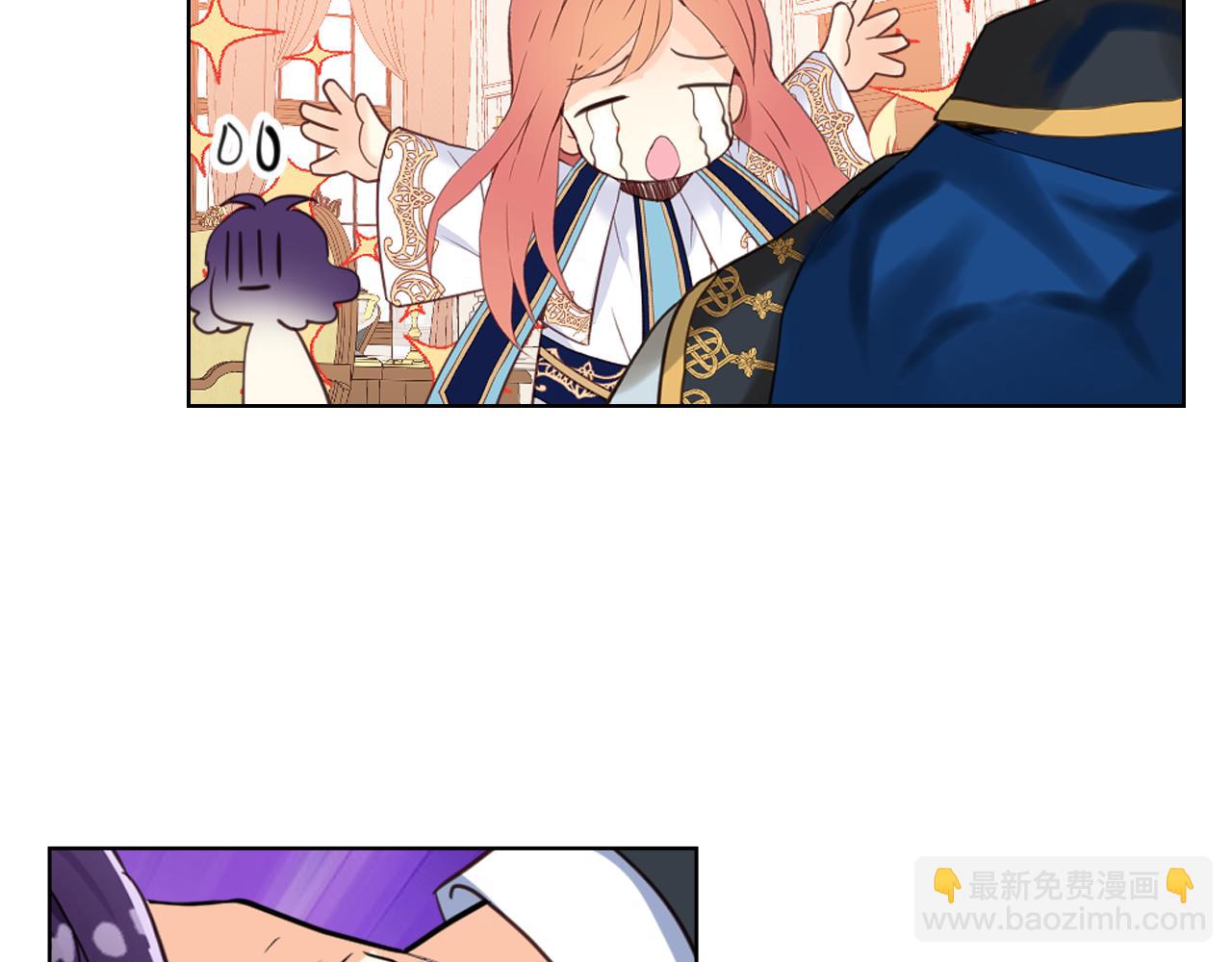 我是你的女兒嗎？ - 第86話 有人追我！(2/3) - 5