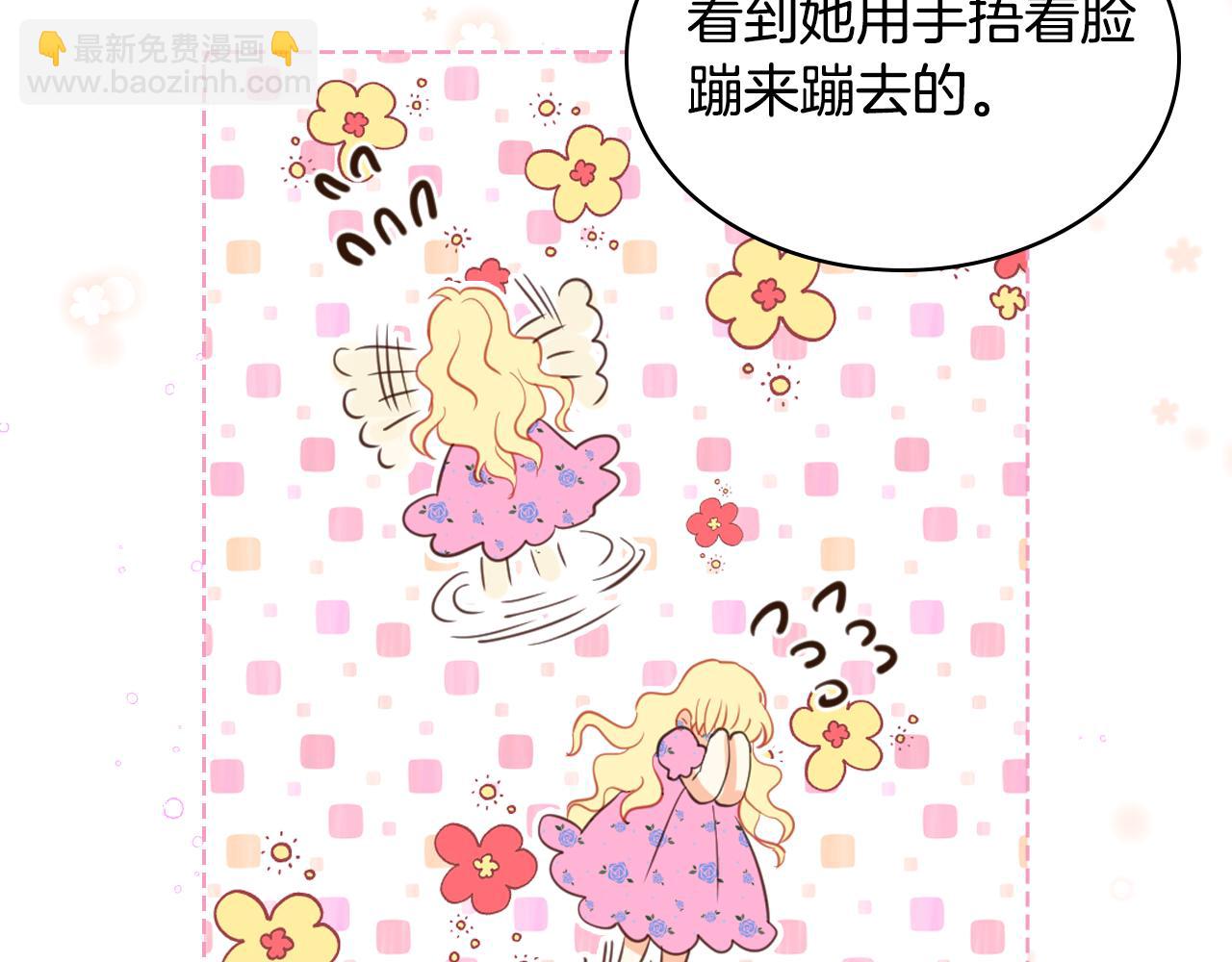 我是你的女兒嗎？ - 第86話 有人追我！(1/3) - 6