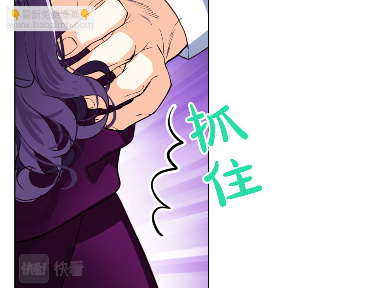 我是你的女兒嗎？ - 第86話 有人追我！(2/3) - 6