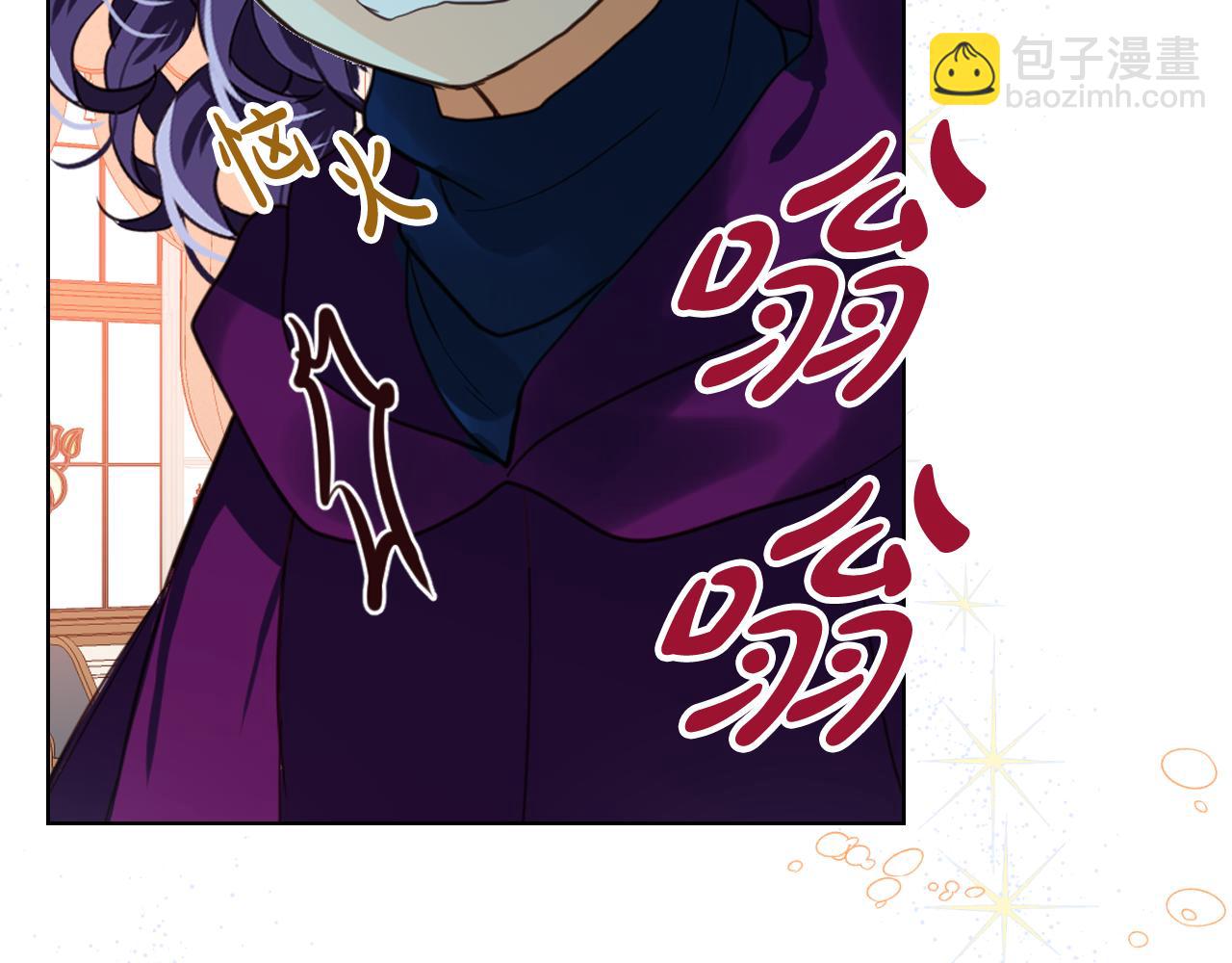 我是你的女兒嗎？ - 第86話 有人追我！(2/3) - 3