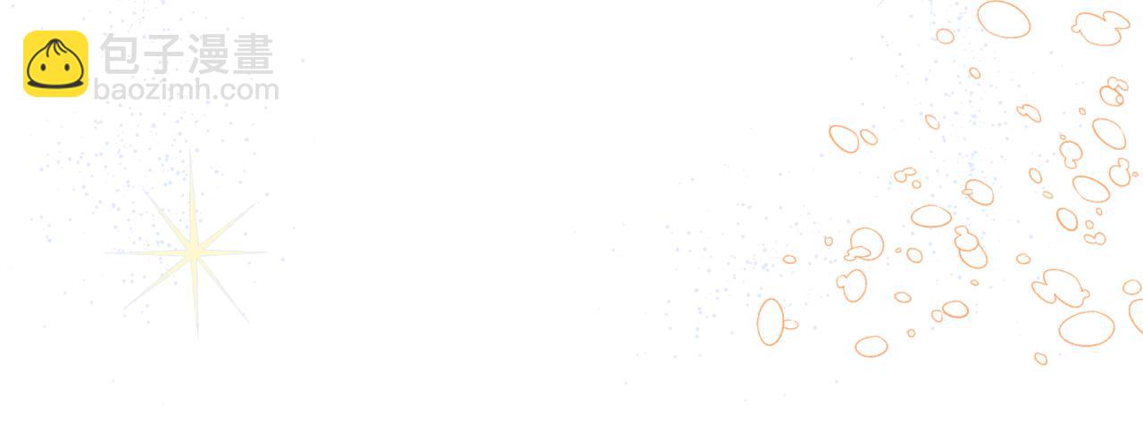 我是你的女兒嗎？ - 第86話 有人追我！(2/3) - 4