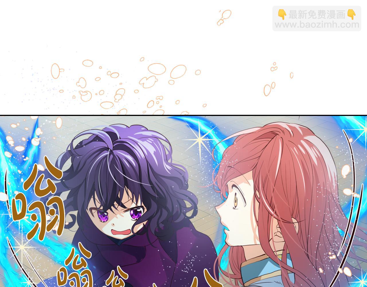 我是你的女兒嗎？ - 第86話 有人追我！(2/3) - 5