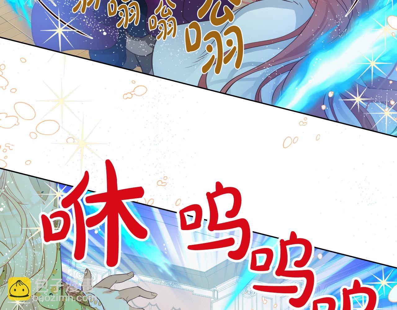 我是你的女兒嗎？ - 第86話 有人追我！(2/3) - 6