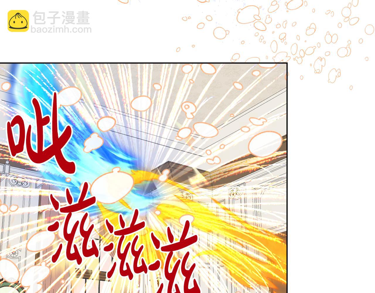 我是你的女兒嗎？ - 第86話 有人追我！(2/3) - 8