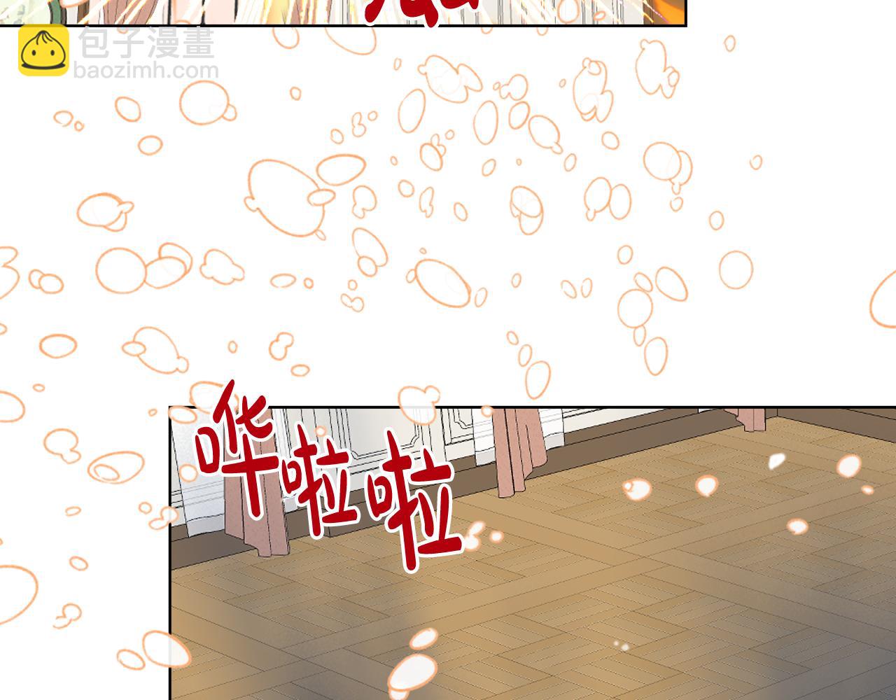 我是你的女兒嗎？ - 第86話 有人追我！(2/3) - 1