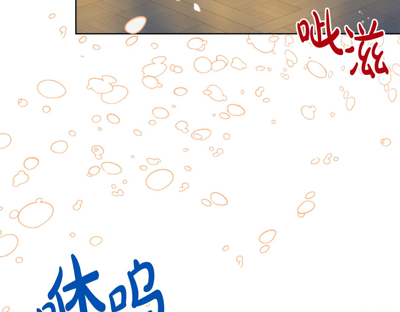 我是你的女兒嗎？ - 第86話 有人追我！(2/3) - 2