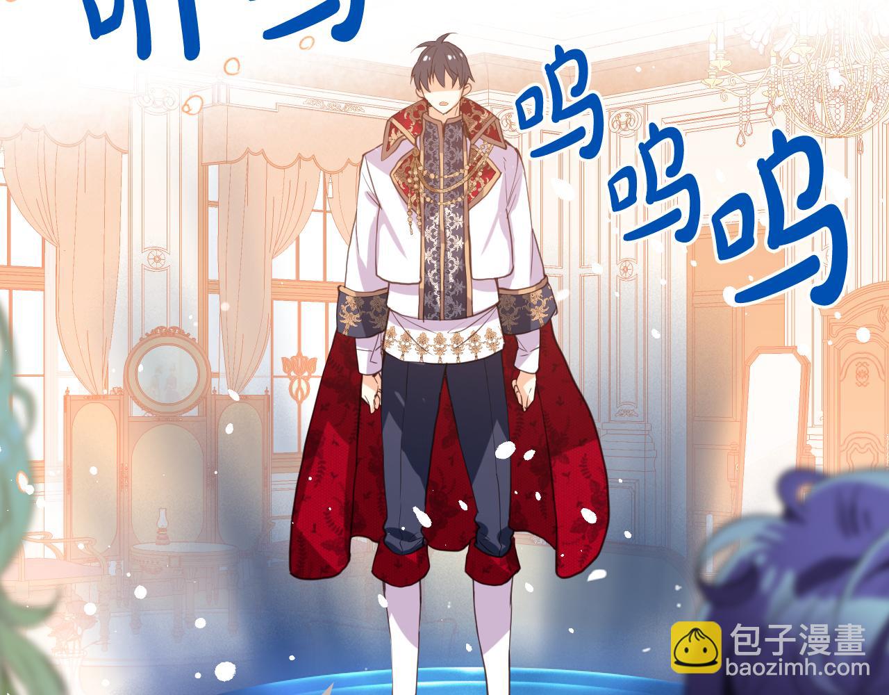 我是你的女兒嗎？ - 第86話 有人追我！(2/3) - 3