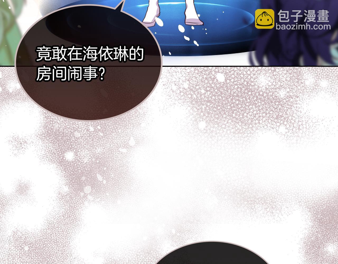 我是你的女兒嗎？ - 第86話 有人追我！(2/3) - 4