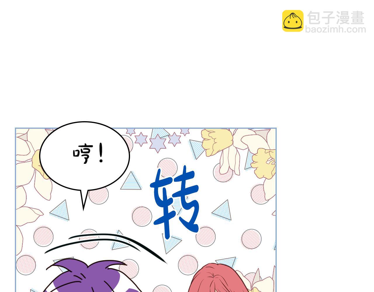 我是你的女兒嗎？ - 第86話 有人追我！(2/3) - 8