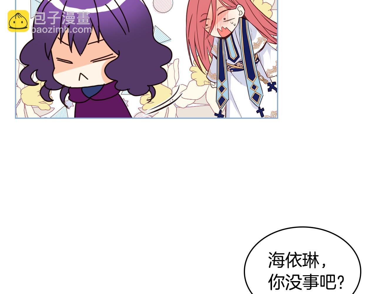 我是你的女兒嗎？ - 第86話 有人追我！(2/3) - 1