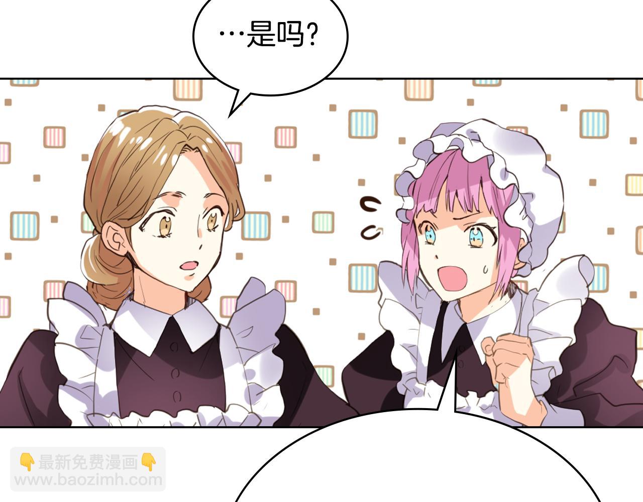 我是你的女兒嗎？ - 第86話 有人追我！(1/3) - 8