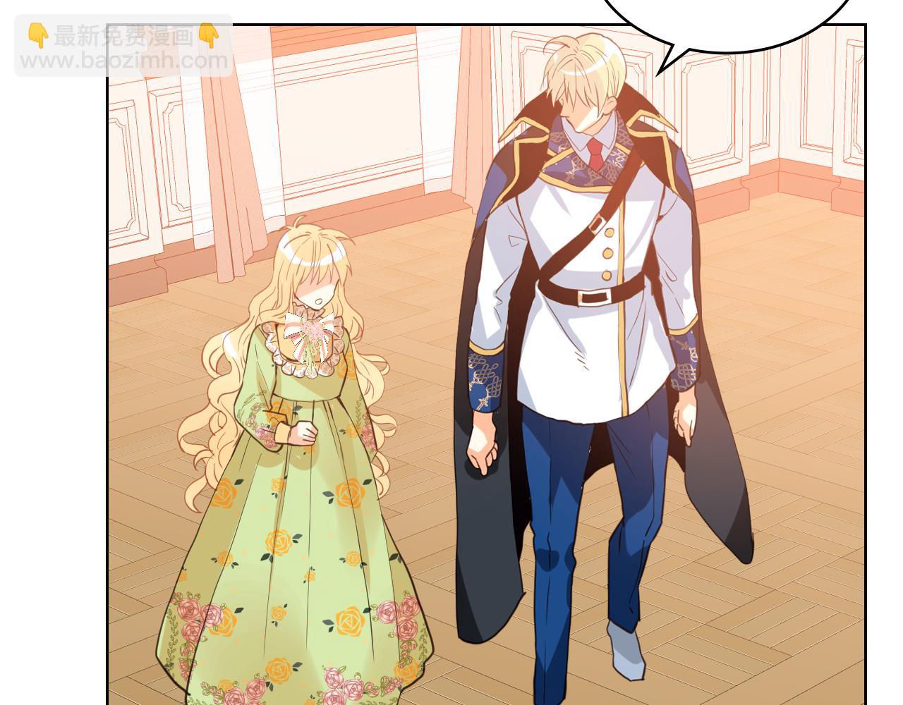 我是你的女兒嗎？ - 第86話 有人追我！(2/3) - 2