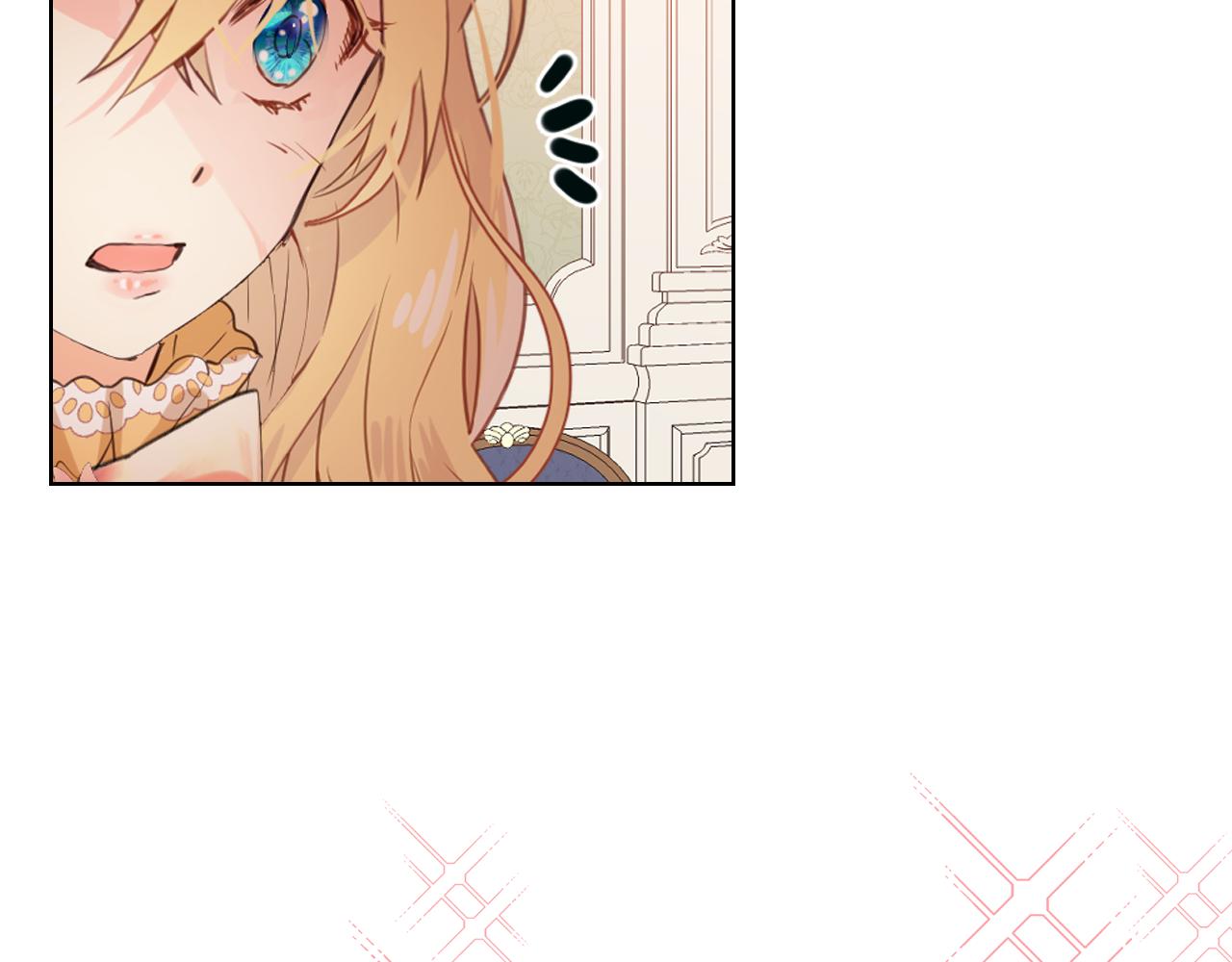 我是你的女兒嗎？ - 第86話 有人追我！(2/3) - 5