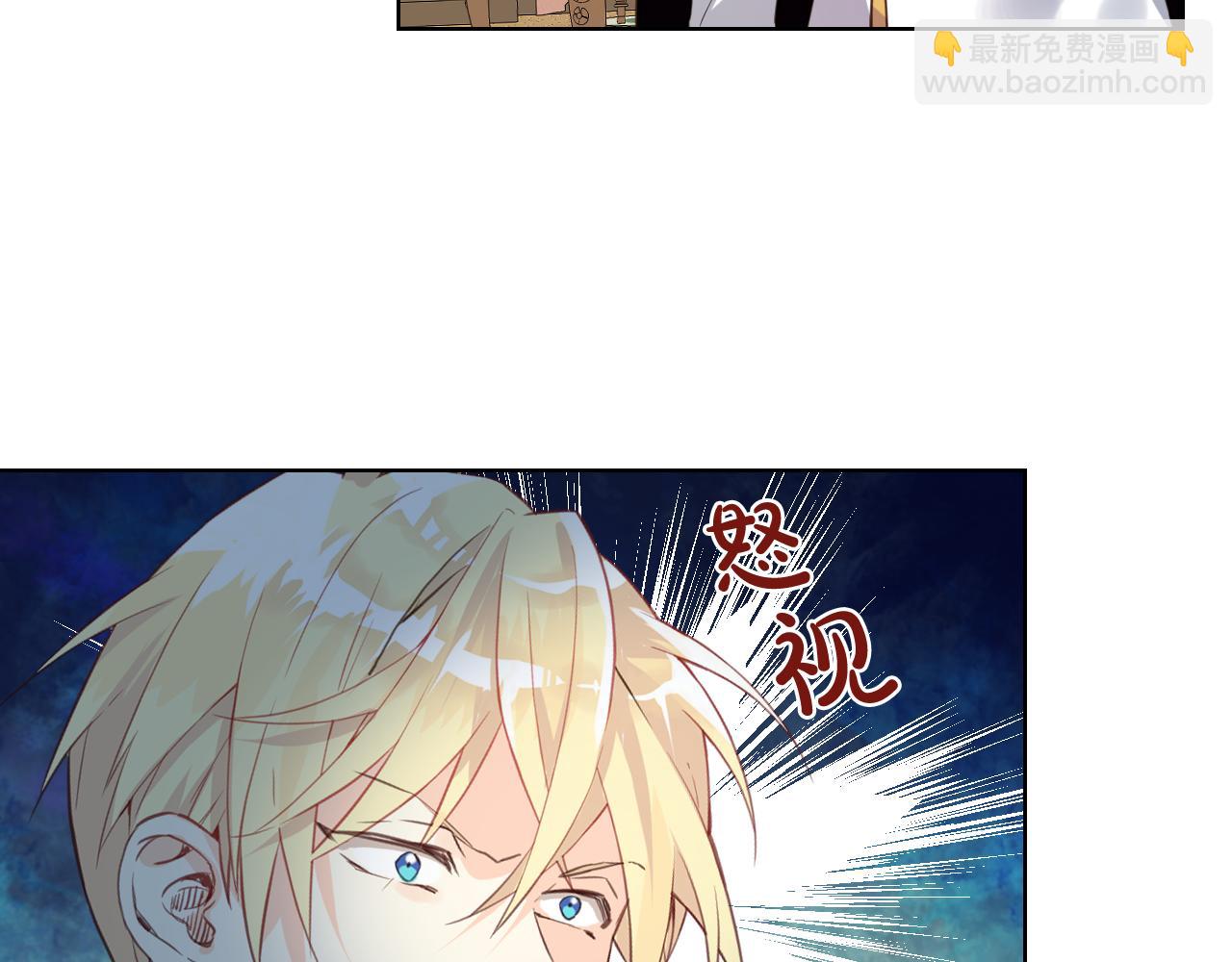 我是你的女兒嗎？ - 第86話 有人追我！(2/3) - 2