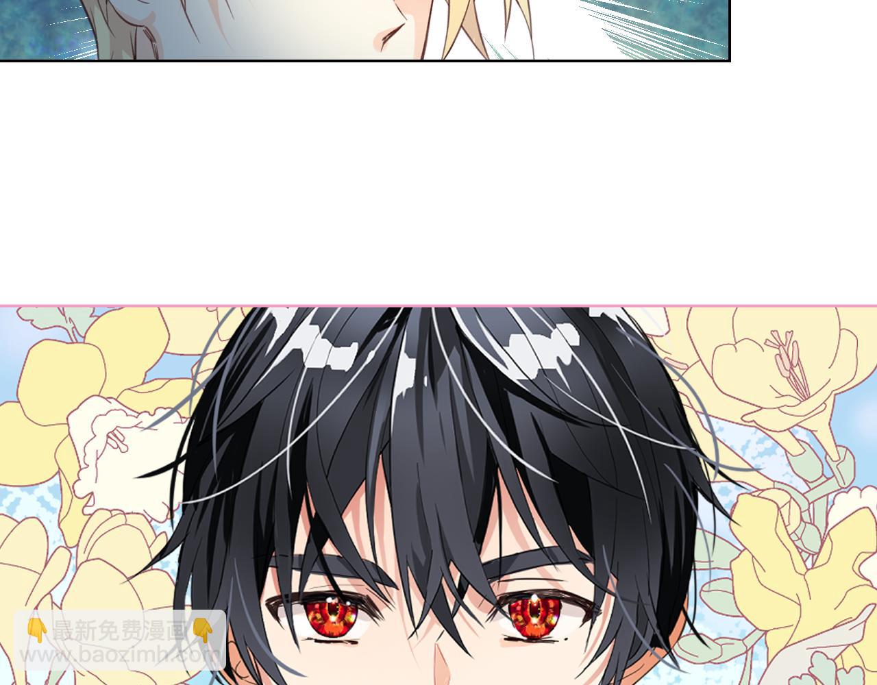 我是你的女兒嗎？ - 第86話 有人追我！(2/3) - 3