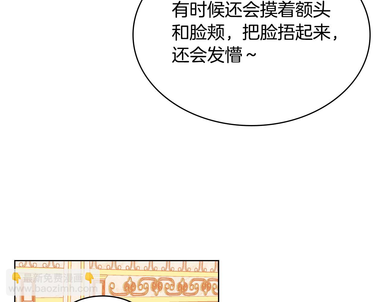 我是你的女兒嗎？ - 第86話 有人追我！(1/3) - 1