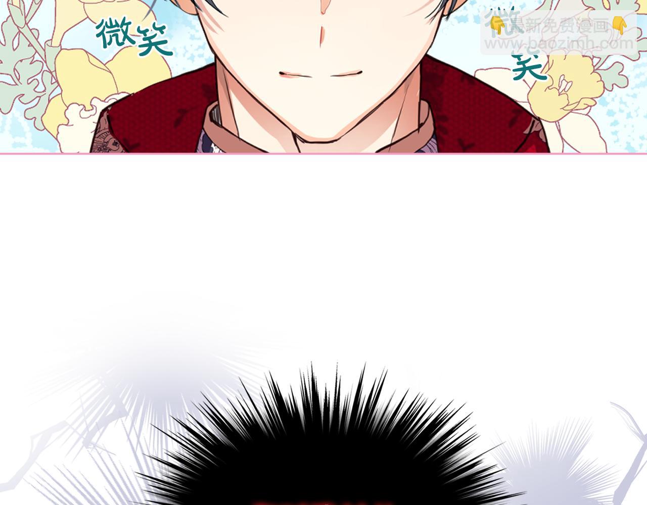 我是你的女兒嗎？ - 第86話 有人追我！(2/3) - 4