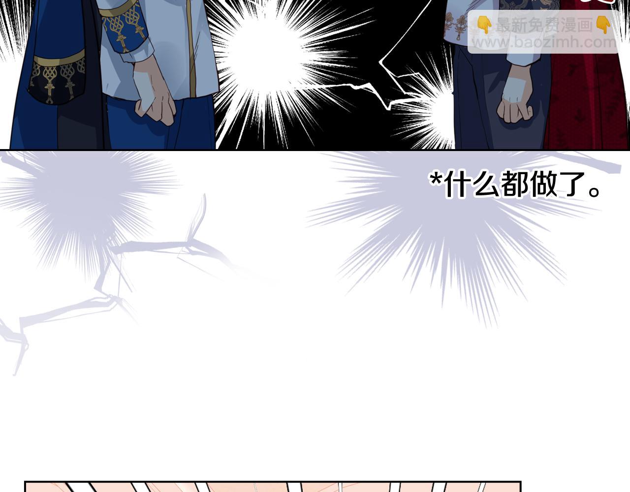 我是你的女兒嗎？ - 第86話 有人追我！(2/3) - 6