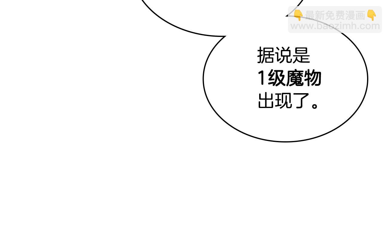 我是你的女兒嗎？ - 第86話 有人追我！(2/3) - 2