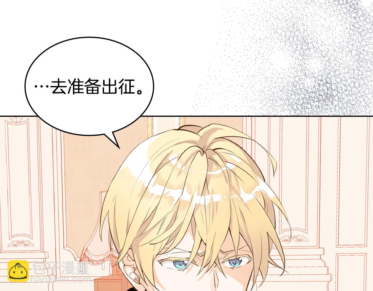 我是你的女兒嗎？ - 第86話 有人追我！(2/3) - 5