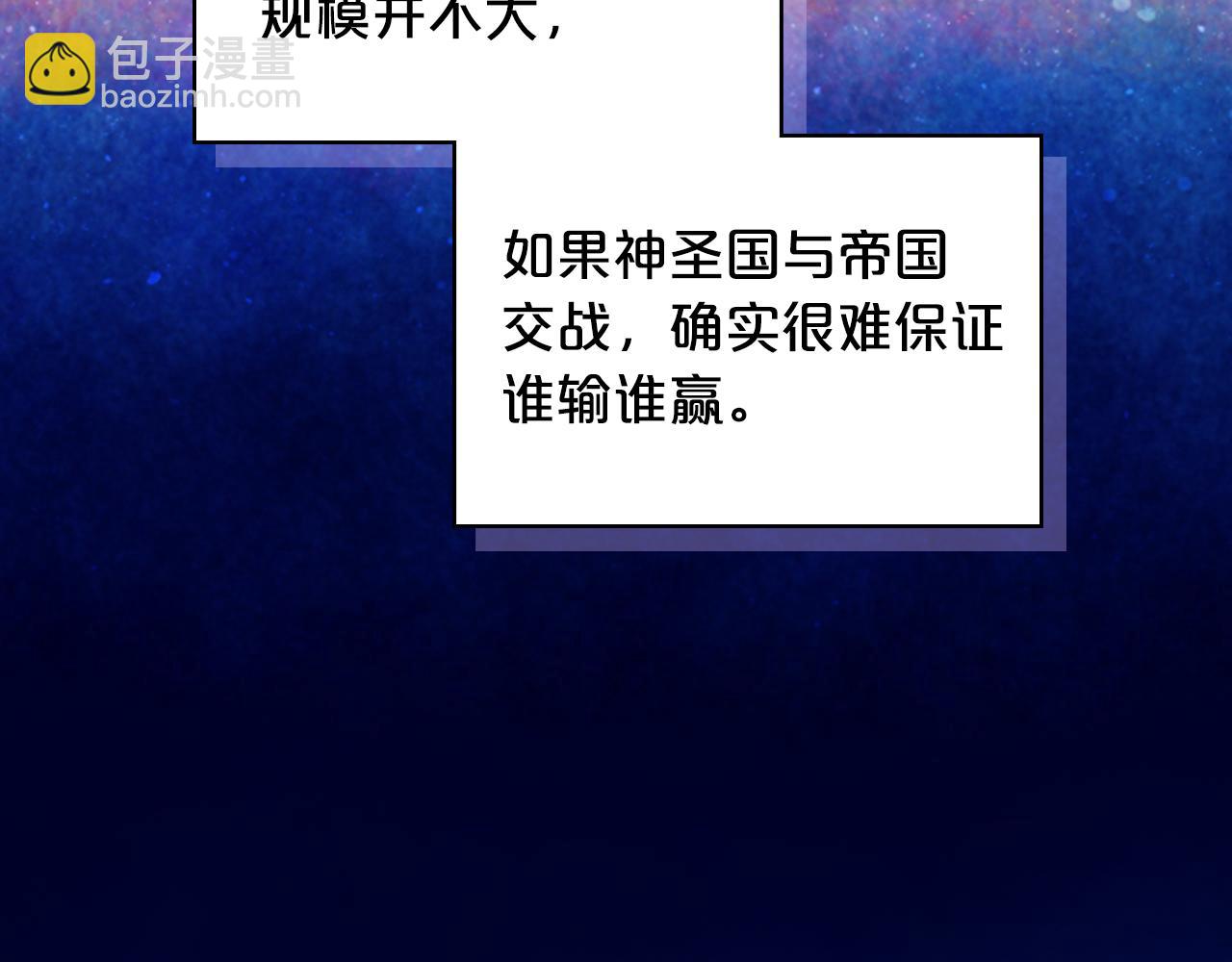 我是你的女兒嗎？ - 第88話 正面硬剛(1/3) - 2