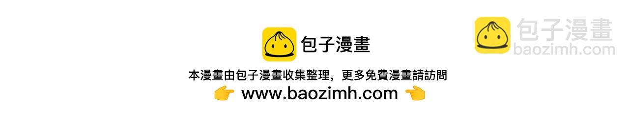 我是你的女兒嗎？ - 第88話 正面硬剛(2/3) - 6