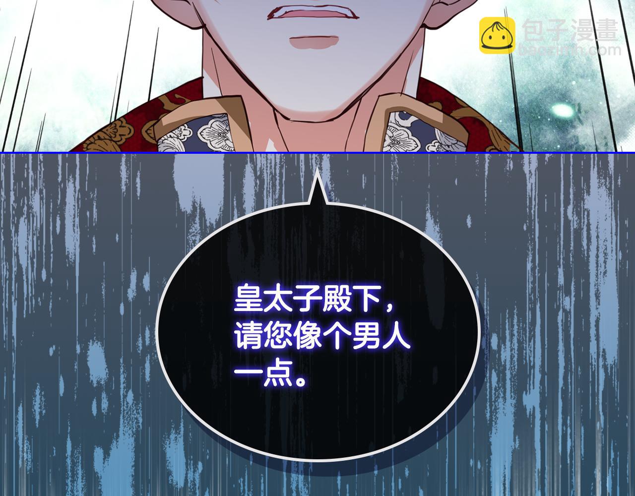 我是你的女兒嗎？ - 第88話 正面硬剛(3/3) - 6