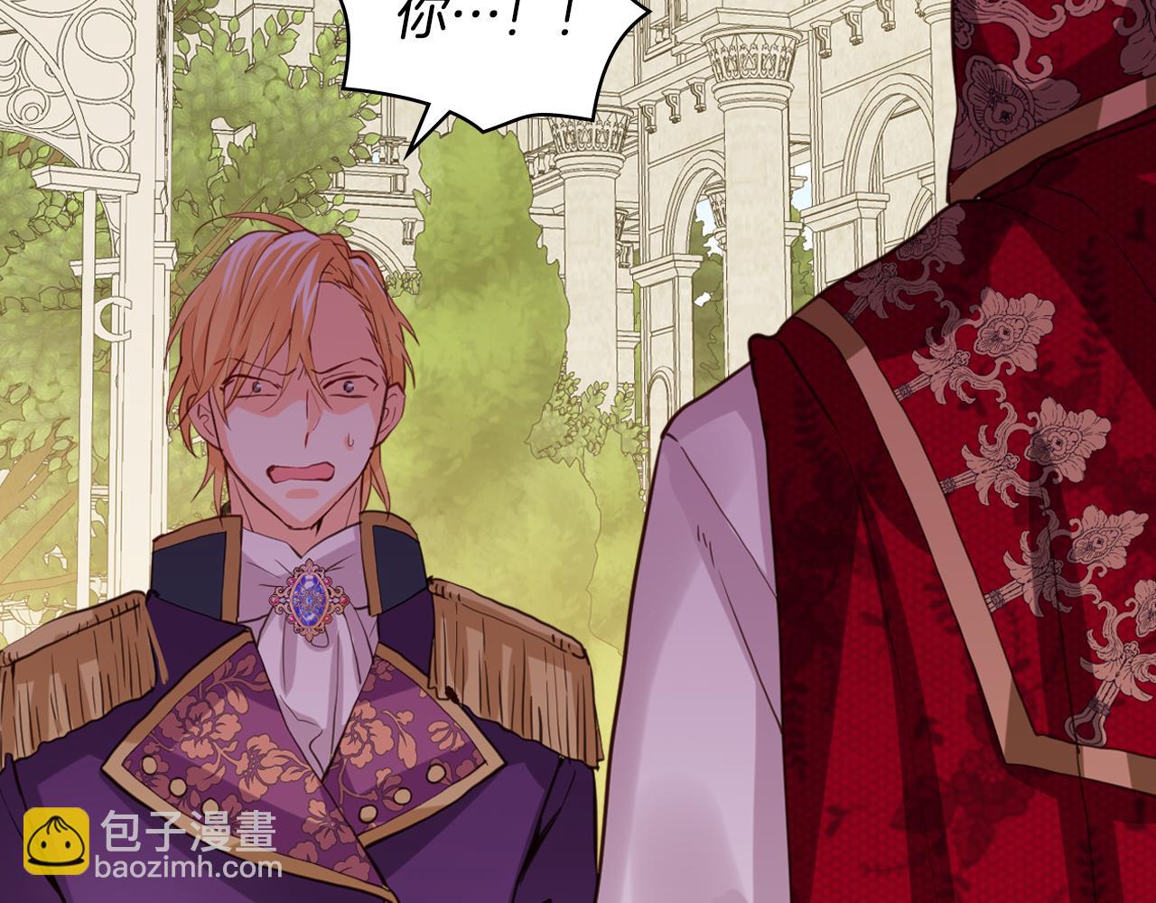 我是你的女兒嗎？ - 第88話 正面硬剛(3/3) - 3