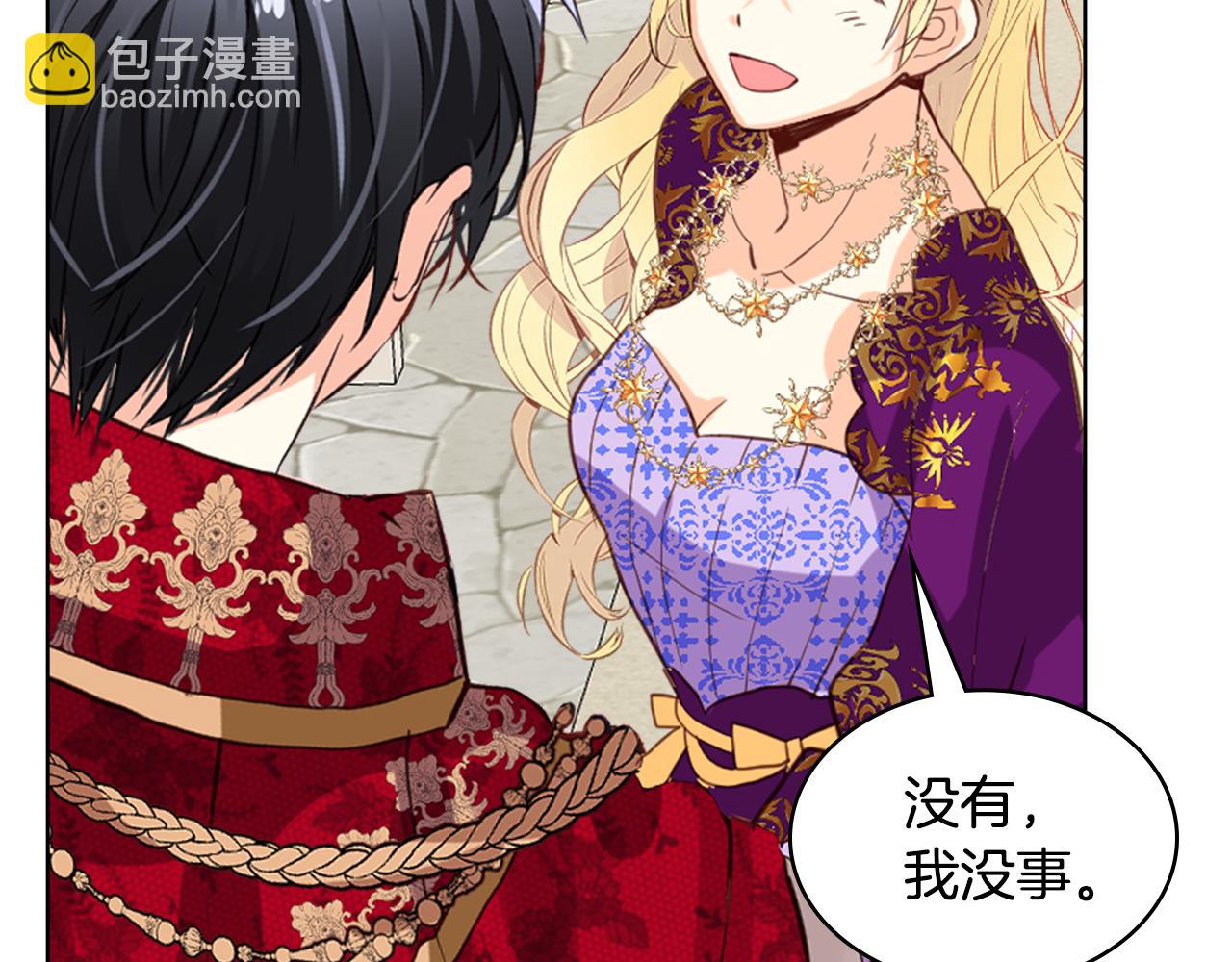 我是你的女兒嗎？ - 第88話 正面硬剛(3/3) - 3