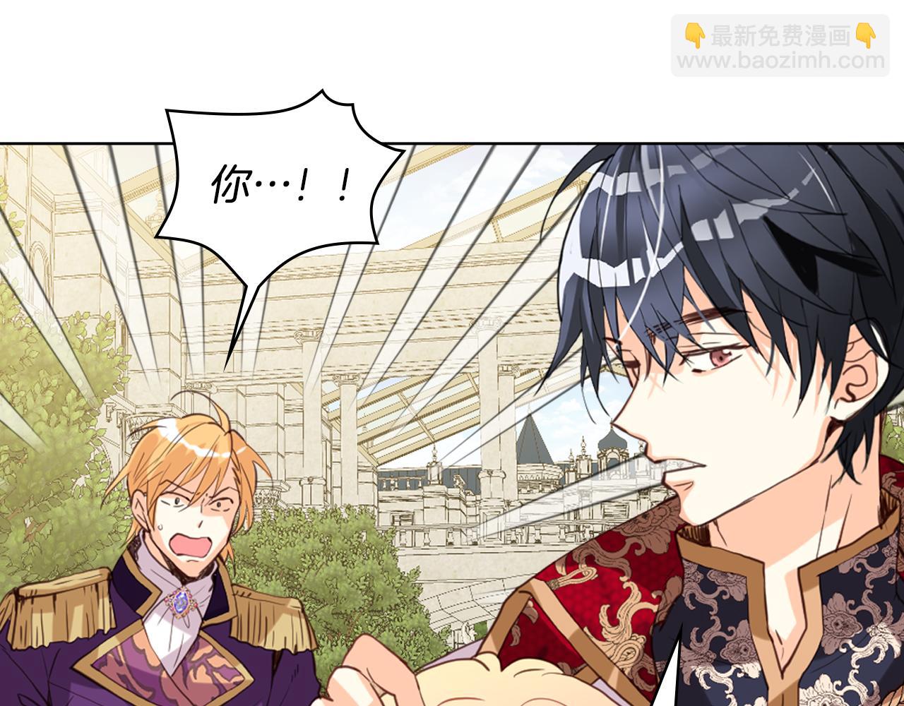 我是你的女兒嗎？ - 第88話 正面硬剛(3/3) - 5