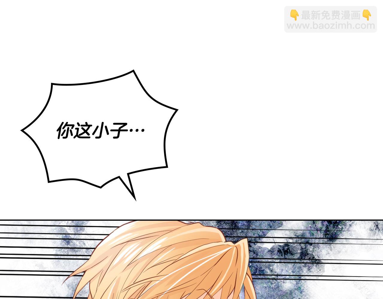 我是你的女兒嗎？ - 第88話 正面硬剛(3/3) - 7