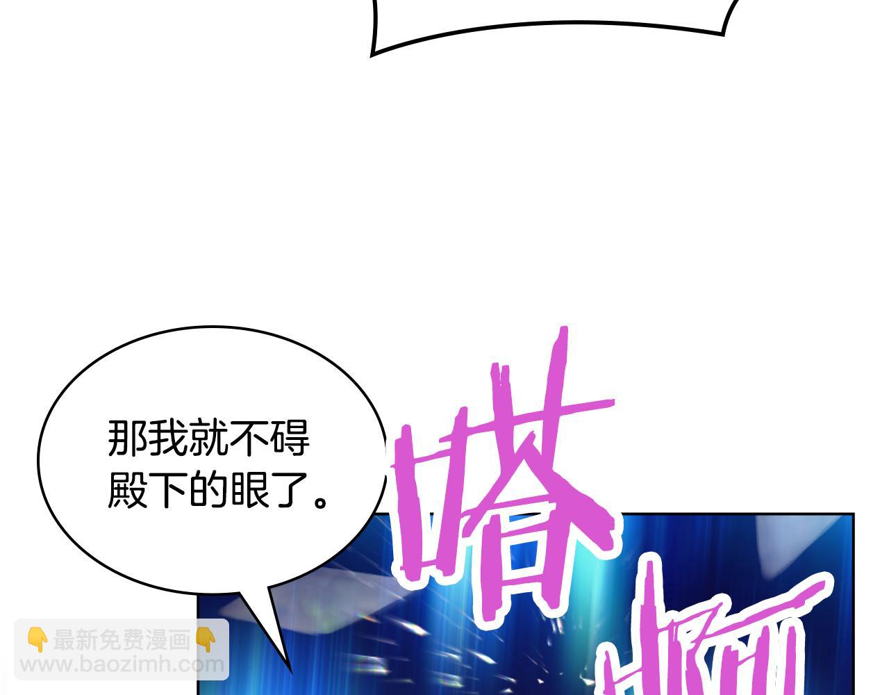 我是你的女兒嗎？ - 第88話 正面硬剛(3/3) - 1