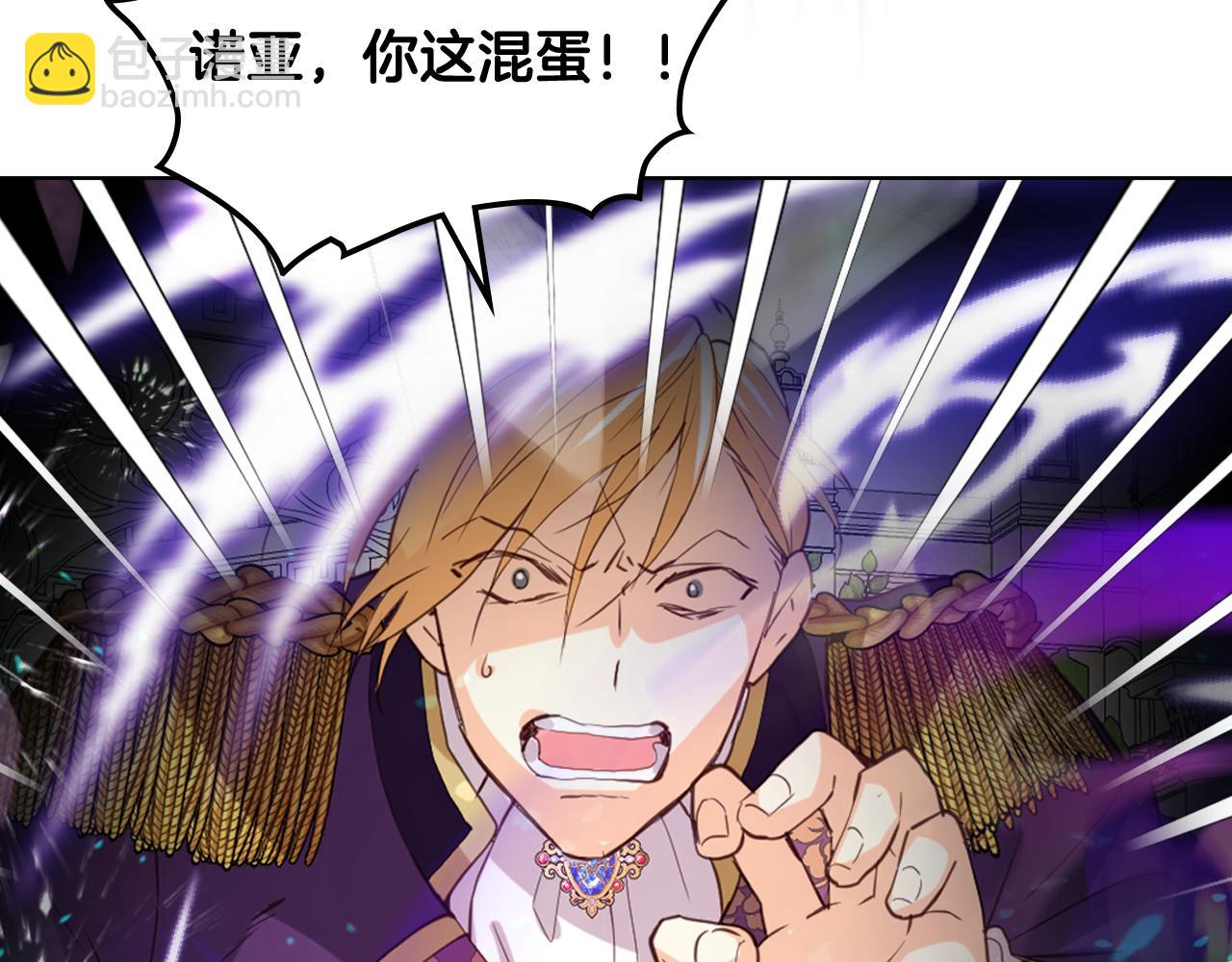 我是你的女兒嗎？ - 第88話 正面硬剛(3/3) - 6