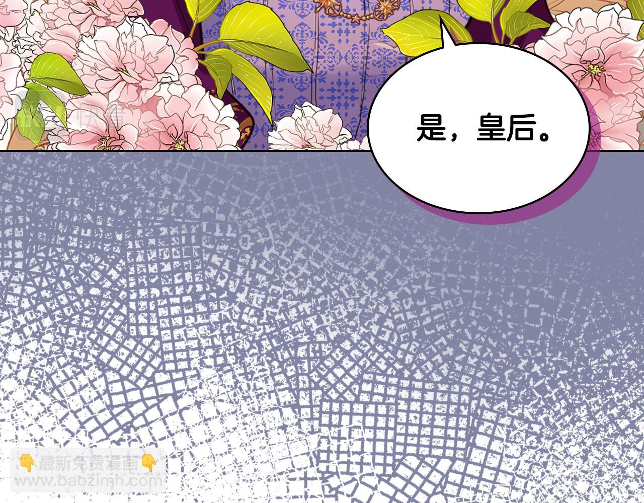 我是你的女兒嗎？ - 第88話 正面硬剛(1/3) - 5