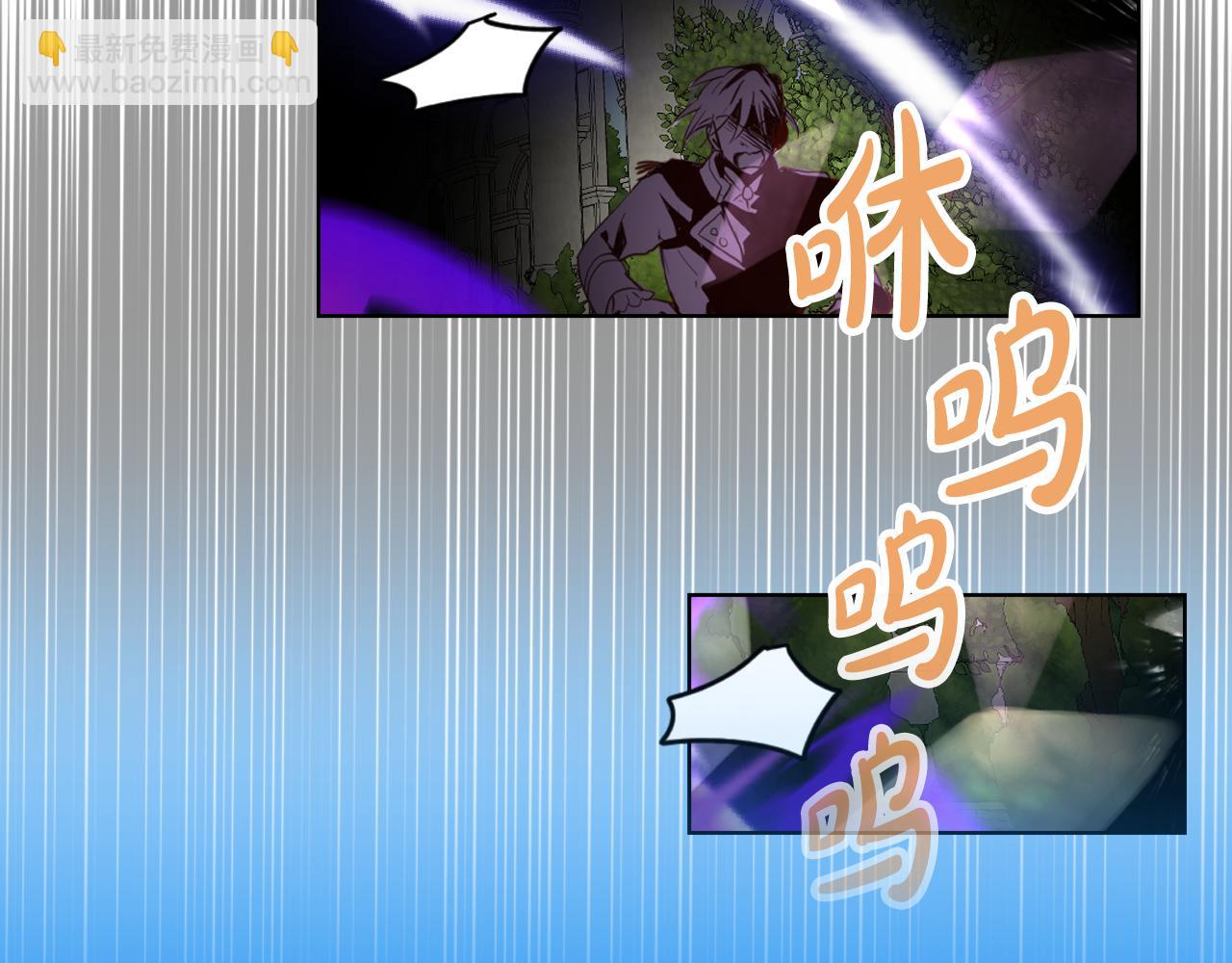 我是你的女兒嗎？ - 第88話 正面硬剛(3/3) - 2