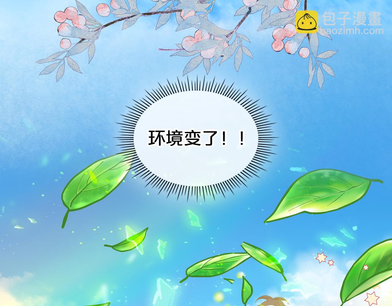 我是你的女兒嗎？ - 第88話 正面硬剛(3/3) - 5