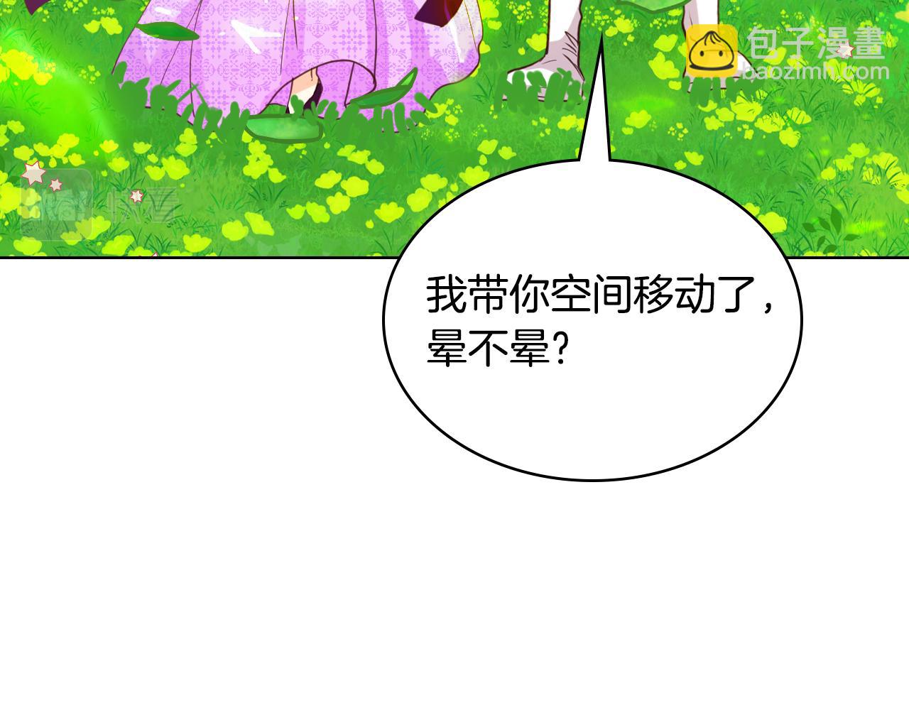 我是你的女兒嗎？ - 第88話 正面硬剛(3/3) - 7