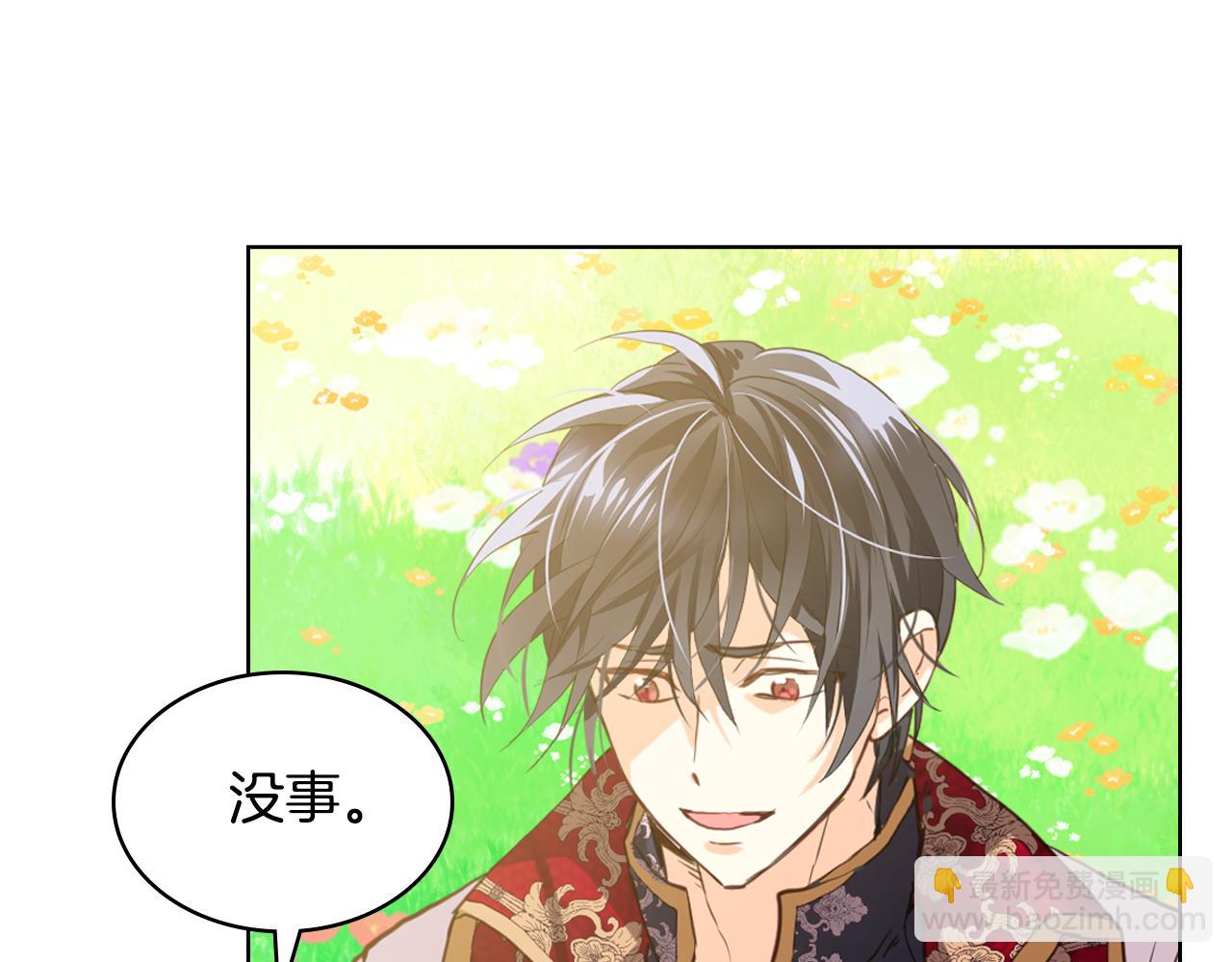 我是你的女兒嗎？ - 第88話 正面硬剛(3/3) - 1