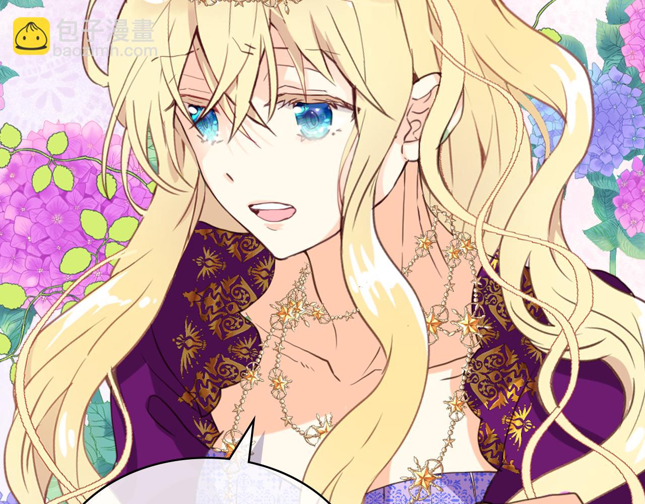 我是你的女兒嗎？ - 第88話 正面硬剛(3/3) - 4