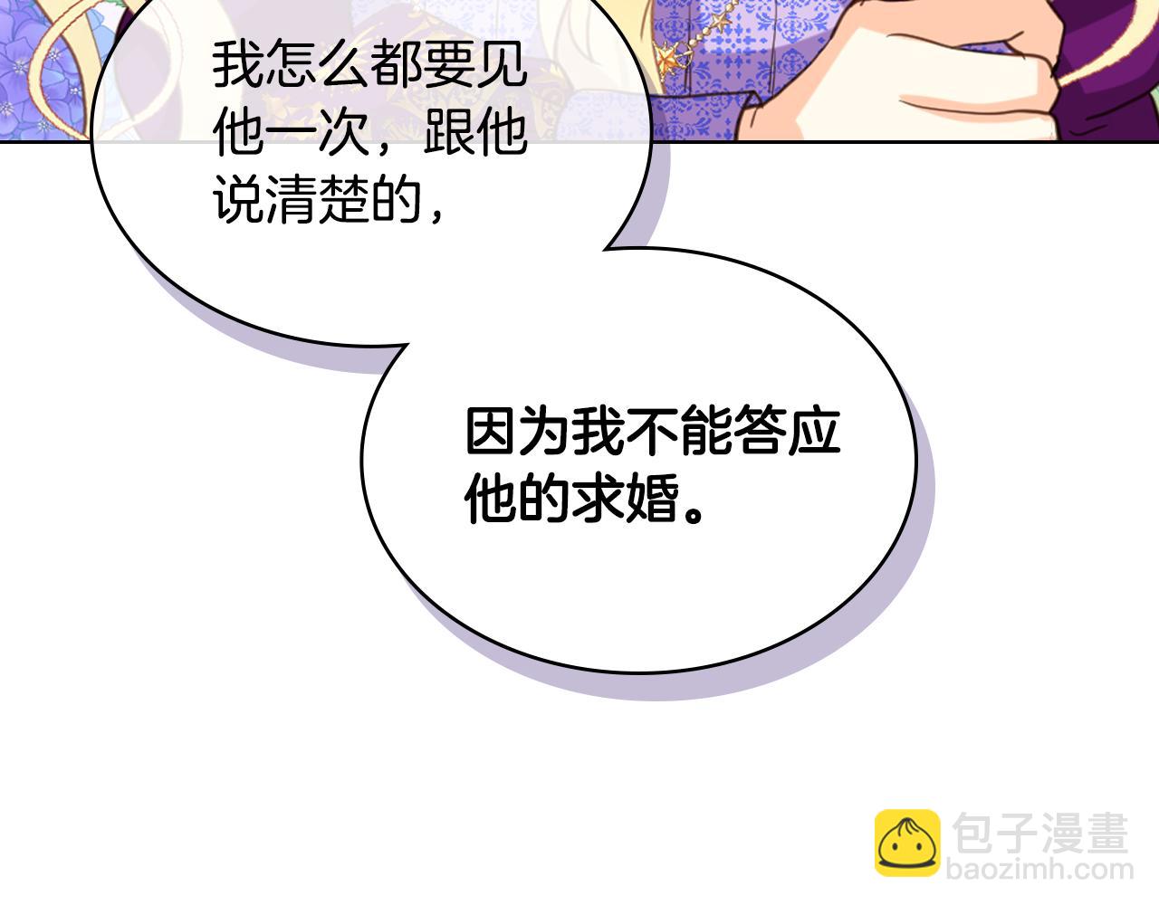 我是你的女兒嗎？ - 第88話 正面硬剛(3/3) - 5