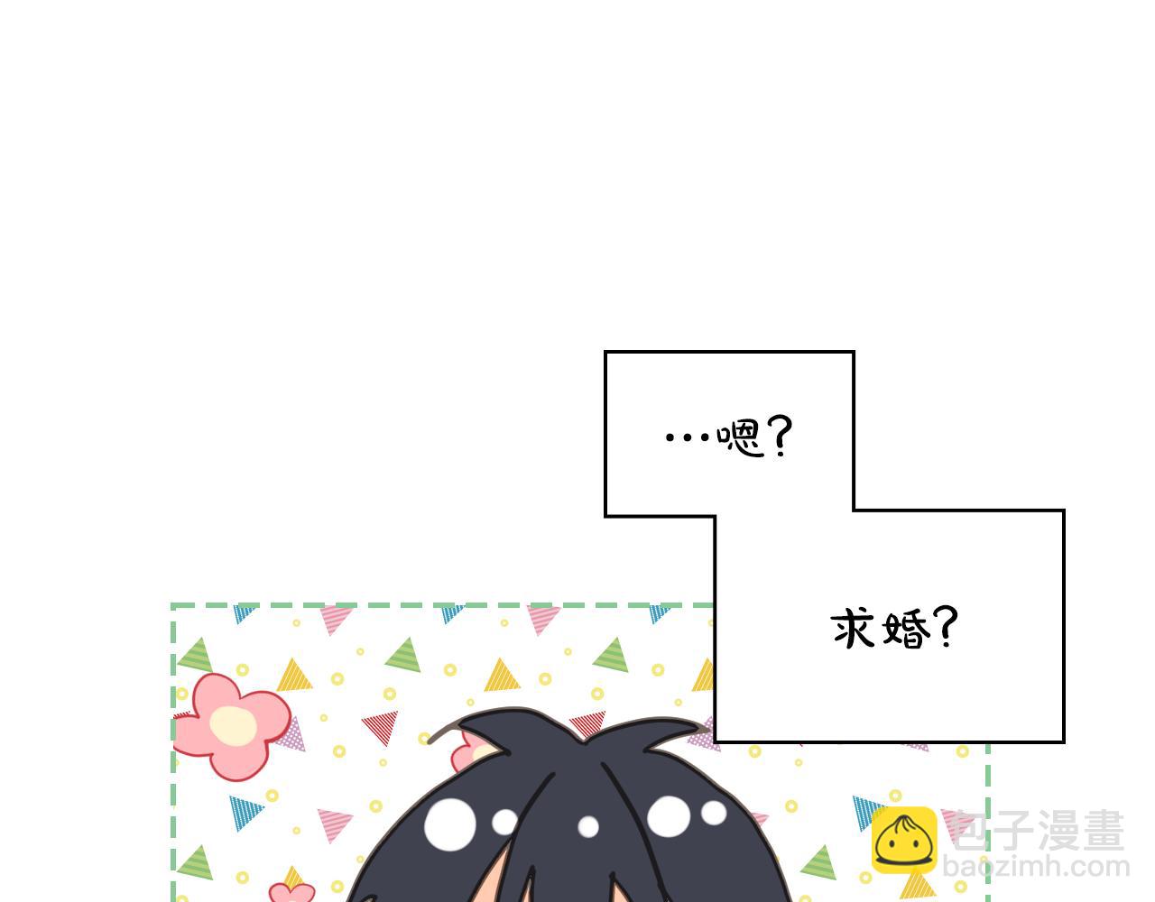 我是你的女兒嗎？ - 第88話 正面硬剛(3/3) - 6